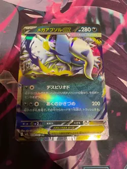 POKEMON - MEGA ABSOL EX - M1L - DOUBLE RARE - NM - JAPANESE - 038/063 - Image 1