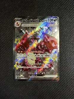 Charizard ex 331/190 SSR Full Art Holo Japanese Pokemon TCG Sv4a Shiny Treasure - Image 1