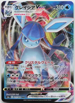 Glaceon VMAX 025/069 Triple Rare Eevee Heroes Pokemon Japanese Holo Near Mint - Image 1