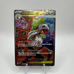 Mega Scrafty ex M2a Mega Dream Ex 241/193 SAR Full Art Holo JP - Image 1
