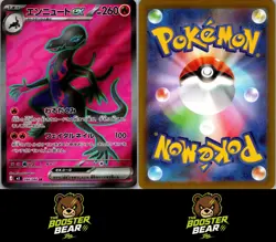 Salazzle ex 094/080 m2 SR Pokemon Japanese NM/M JAP - Image 3