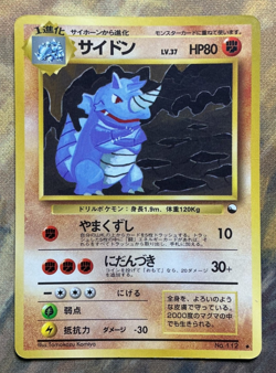 1998 Pokemon Rhydon No. 112 Vending Series 3 Japanese Komiya #3471 - Image 1