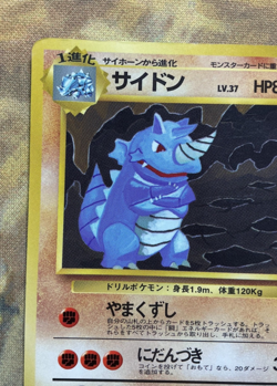 1998 Pokemon Rhydon No. 112 Vending Series 3 Japanese Komiya #3471 - Image 3