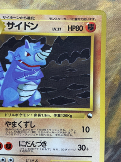 1998 Pokemon Rhydon No. 112 Vending Series 3 Japanese Komiya #3471 - Image 4