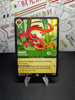 Mushu Stealthy Dragon 97/207 Legendary Disney Lorcana Attack of the Vine - Image 1