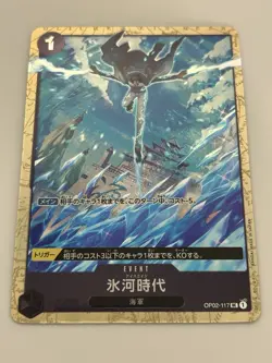 Ice Age OP02-117 Premium Card Collection (Best Sellection Vol.1) Japanese - Image 1
