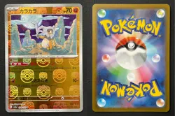 Master Ball Reverse Holo • sv2a • 111, 104, 090, 081, 062/165 (5 cards) - Image 2