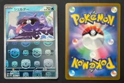 Master Ball Reverse Holo • sv2a • 111, 104, 090, 081, 062/165 (5 cards) - Image 3