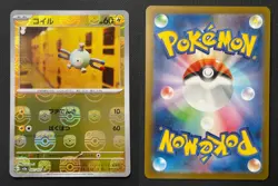 Master Ball Reverse Holo • sv2a • 111, 104, 090, 081, 062/165 (5 cards) - Image 4