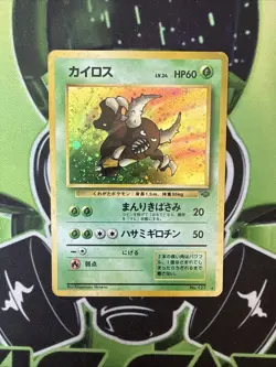 Pokemon TCG Pinsir Card No 127 Jungle Series Japanese Edition Holo MP - Image 1
