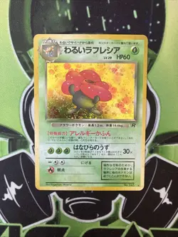 Pokemon TCG Dark Vileplume Card No 045 Rocket Series Japanese Edition Holo MP - Image 1
