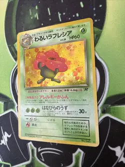 Pokemon TCG Dark Vileplume Card No 045 Rocket Series Japanese Edition Holo MP - Image 3
