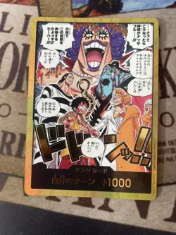 ONE PIECE Card Game Gold Don!! Cars Impel Down The Time of Battle OP16 japanese - Image 1
