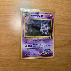 👻 Sabrina’s Gengar Japanese Holo BANNED Art Gym 2 #094 Pokemon DAMAGED/CREASE🔥 - Image 2