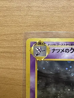 👻 Sabrina’s Gengar Japanese Holo BANNED Art Gym 2 #094 Pokemon DAMAGED/CREASE🔥 - Image 5