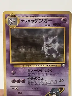 Sabrina’s Gengar Japanese Holo BANNED Art Gym 2 No.094 Pokemon Gym Challenge 2 - Image 3