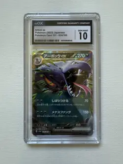 Arbok ex 024/165 Sv2a: Pokemon Card 151 Holo (Japanese) Gem Mint 10 CGC - Image 1