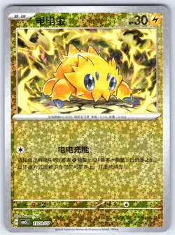 Joltik 1503 Gem Pack Volume 5 Pokemon (Star Reverse Holo) - Image 1