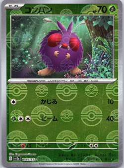 Venonat (Poke Ball Pattern) 048/165 Sv2a: Pokemon Card 151 Holo (Japanese) - Image 1