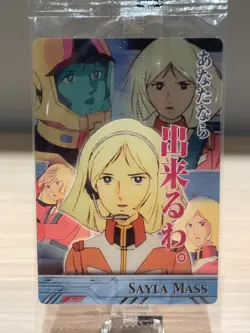 SAYLA MASS GUNDAM Wafers Card Game TCG Japanese Japan BANDAI Vintage Anime - Image 1