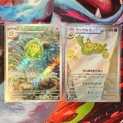 Duosion Reuniclus AR Set 124-125/086 SV11B Black Bolt - Pokemon Japanese - Image 1