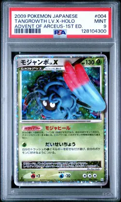 2009 POKEMON JAPANESE ADVENT OF ARCEUS 1ST EDITION TANGROWTH LV.X-HOLO PSA 9 - Image 1