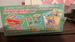 2016 Japanese Pokemon Center Poncho Pikachu Luigi Special Box - FACTORY SEALED - Image 3
