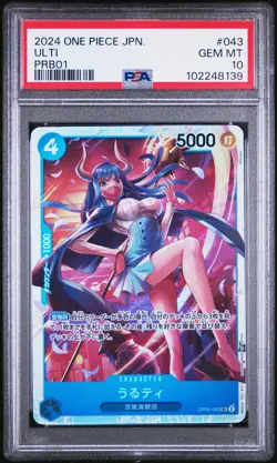 2024 ONE PIECE JAPANESE PRB01-PREMIUM BOOSTER #043 ULTI PSA 10 - Image 1
