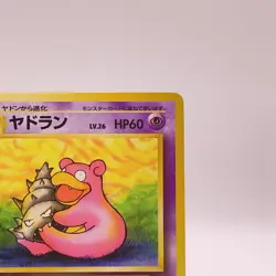 Slowbro Pokemon Card Game TCG Pocket Monsters Old Back Japanese 080 C60 - Image 3