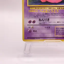 Slowbro Pokemon Card Game TCG Pocket Monsters Old Back Japanese 080 C60 - Image 5