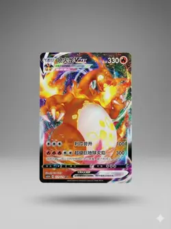 Pokemon Card Charizard VMAX 031/115 RRR CS2aC Simplified Chinese NM/Mint - Image 1