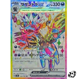 Hydreigon ex SR 124/106 SV8 Super Electric Breaker Pokemon Card Game Japanese - Image 1