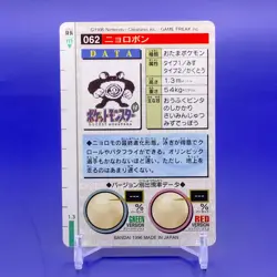 Poliwrath TCG Pocket Monster Collection Card Bandai Japanese Made In Japan F/S - Image 3