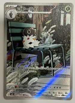 Pokemon Card Spewpa AR 081/080 M3 Munikis Nihil Zero Japanese Near Mint - Image 1