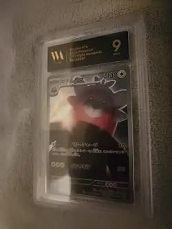 Bewear AR 076/064 Night Wanderer SV6a Japanese Pokemon Card WAG 9 Mint Graded - Image 2