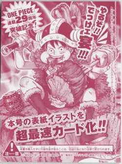 One Piece Card Monkey D. Luffy P-159 29th Anniversary Jump Issue 33 Promo Sealed - Image 1