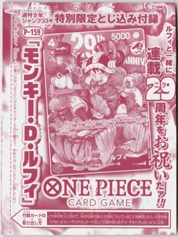 One Piece Card Monkey D. Luffy P-159 29th Anniversary Jump Issue 33 Promo Sealed - Image 2