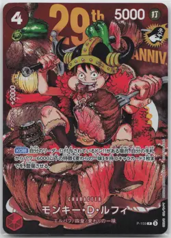 One Piece Card Monkey D. Luffy P-159 29th Anniversary Jump Issue 33 Promo Sealed - Image 3