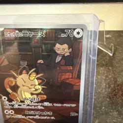 Meowth AR Team Rocket 109/098 sv10 Pokemon Card Japanese [Near Mint] - Image 3