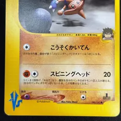 Bruno's Hitmontop Pokemon Card Japanese 086/141 VS Series 1st Ed LP - Image 4