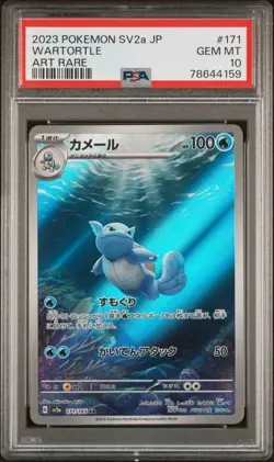 2023 POKEMON JAPANESE SV2A-POKEMON 151 ART RARE #171 WARTORTLE PSA 10 - Image 1