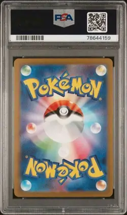 2023 POKEMON JAPANESE SV2A-POKEMON 151 ART RARE #171 WARTORTLE PSA 10 - Image 2