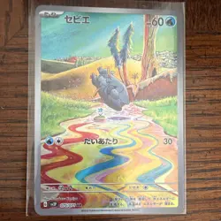 Frigibax Sv2P Snow Hazard Art Rare Holo 075/071 Japanese 2023 HP 60 - Image 1