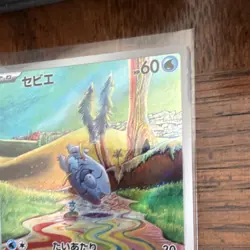 Frigibax Sv2P Snow Hazard Art Rare Holo 075/071 Japanese 2023 HP 60 - Image 4
