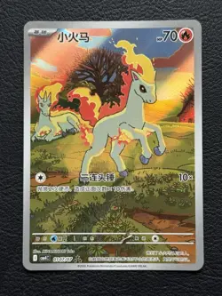 2026 Pokemon TCG Exclusive Chinese Gem Vol.4 Ponyta 0107/07 Holo - Image 1