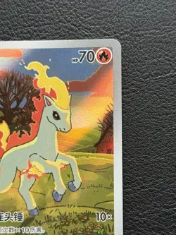 2026 Pokemon TCG Exclusive Chinese Gem Vol.4 Ponyta 0107/07 Holo - Image 3