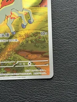 2026 Pokemon TCG Exclusive Chinese Gem Vol.4 Ponyta 0107/07 Holo - Image 4