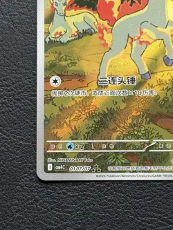 2026 Pokemon TCG Exclusive Chinese Gem Vol.4 Ponyta 0107/07 Holo - Image 5