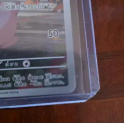 MINT! 173/165 SV2a 151 Art Rare Japanese Holo HP 60 Naoyo Kimura - Image 2