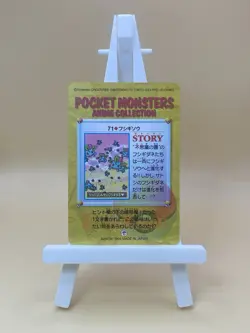 Ivysaur #71 Pokemon Carddass Anime collection Japanese BANDAI 1998 - Image 2